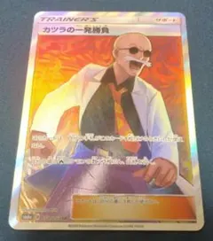 2026年最新】カツラの一発勝負 SRの人気アイテム - メルカリ