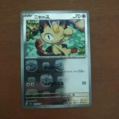 ニャースGX ポケモンカード 170HP - メルカリ
