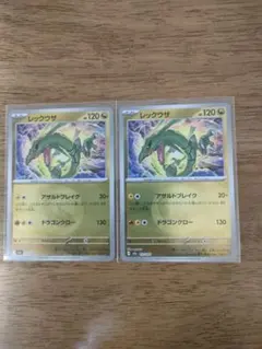 2026年最新】レックウザ 075/L-Pの人気アイテム - メルカリ