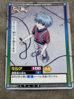 2026年最新】ハンターハンター カードダスマスターズ キルアの人気