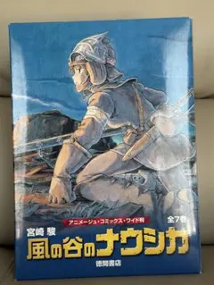 2026年最新】中古 フィルムコミック 風の谷のナウシカの人気アイテム