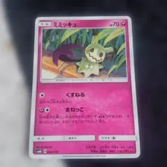 ミミッキュ SM8b GXウルトラシャイニー 095/150 - メルカリ