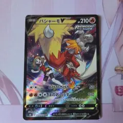 2026年最新】バシャーモv csrの人気アイテム - メルカリ