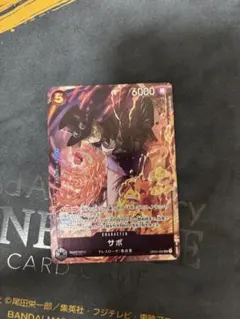 2026年最新】サボ 8パックの人気アイテム - メルカリ