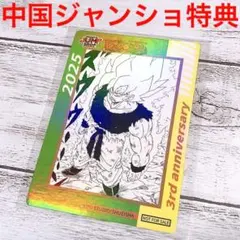 2026年最新】ドラゴンボールヒーローズ 原作の人気アイテム - メルカリ