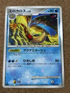 2026年最新】ミロカロス色違いの人気アイテム - メルカリ
