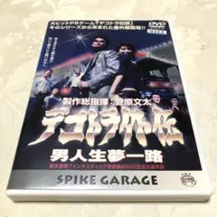 2026年最新】#デコトラ外伝の人気アイテム - メルカリ