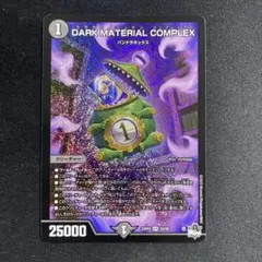 2026年最新】クラヤミノコンゲンCOMPLEXの人気アイテム - メルカリ