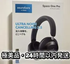 2026年最新】Soundcore Space One proの人気アイテム - メルカリ