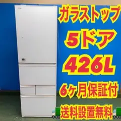 2026年最新】中古 冷蔵庫 400lの人気アイテム - メルカリ