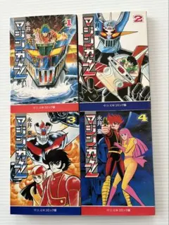 2026年最新】マジンガーZ 全巻の人気アイテム - メルカリ