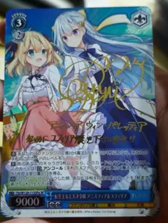 2026年最新】ヴァイスシュヴァルツ sp 転生王女と天才令嬢の人気