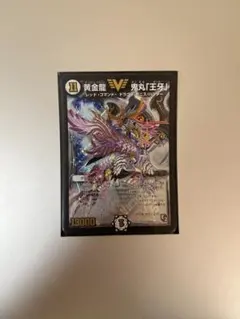 2026年最新】黄金龍鬼丸王牙の人気アイテム - メルカリ