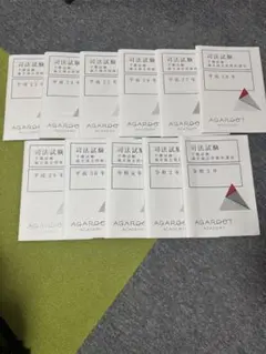 2026年最新】旧司法試験 過去問解析講座の人気アイテム - メルカリ