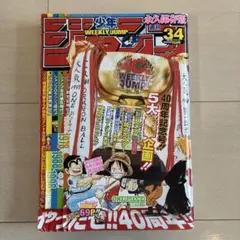 2026年最新】週刊少年ジャンプ40周年の人気アイテム - メルカリ