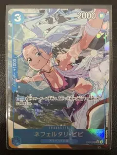 2026年最新】EB02-026 ネフェルタリ・ビビ パラレルの人気アイテム