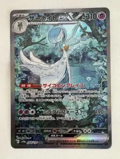 2026年最新】サーナイトEX sar 色違いの人気アイテム - メルカリ