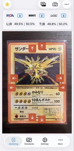 2026年最新】サンダー 旧裏 psaの人気アイテム - メルカリ