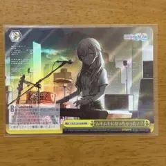 2026年最新】ヴァイスシュヴァルツ プロセカ rrrの人気アイテム - メルカリ