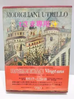 2026年最新】現代世界の美術 集英社の人気アイテム - メルカリ