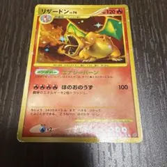 2026年最新】リザードン092の人気アイテム - メルカリ