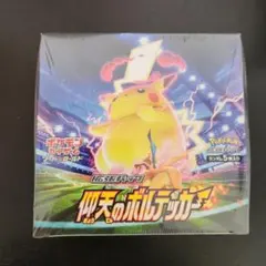 2026年最新】仰天のボルテッカー box シュリンク付きの人気アイテム