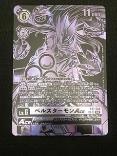 2026年最新】ベルスターモンACE SPの人気アイテム - メルカリ