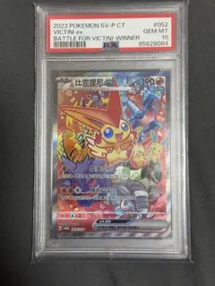 2026年最新】ビクティニex 台湾の人気アイテム - メルカリ