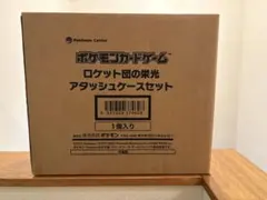 2026年最新】ロケット団の栄光 BOXの人気アイテム - メルカリ