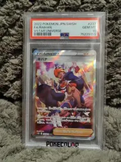 2026年最新】キバナ sarの人気アイテム - メルカリ