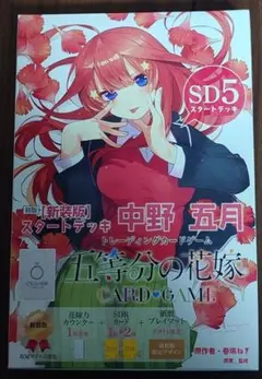 2026年最新】中野五月 sdspの人気アイテム - メルカリ