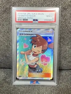 2026年最新】カスミのおねがい sr psa10の人気アイテム - メルカリ