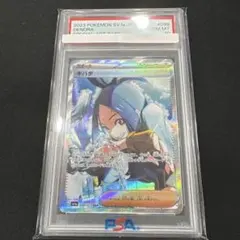 2026年最新】キハダ sar psa10の人気アイテム - メルカリ