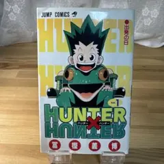 2026年最新】ハンターハンター 初版 1巻の人気アイテム - メルカリ