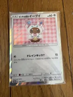 2026年最新】ニンフィア ポンチョの人気アイテム - メルカリ