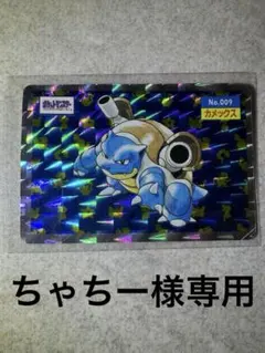 2026年最新】トップサン カメックスの人気アイテム - メルカリ