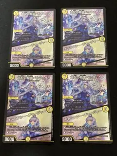 2026年最新】支配の精霊ペルフェクト / ギャラクシー・チャージャーの