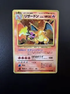 2026年最新】リザードン 旧裏 006の人気アイテム - メルカリ