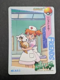 2026年最新】ポケモン カードダス カスミの人気アイテム - メルカリ