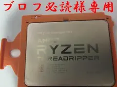 2026年最新】ryzen threadripper 1950xの人気アイテム - メルカリ