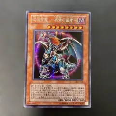 2026年最新】混沌帝龍終焉の使者の人気アイテム - メルカリ