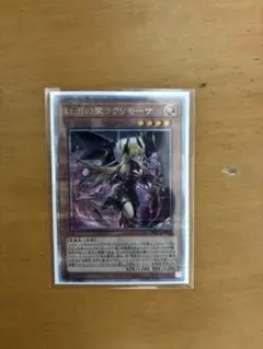 2026年最新】遊戯王 紅涙の魔ラクリモーサ 25thの人気アイテム - メルカリ