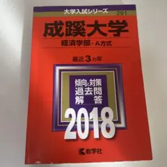 2026年最新】青本 経済学部 慶應の人気アイテム - メルカリ