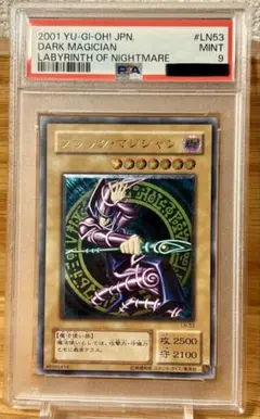 2026年最新】ブラックマジシャン レリーフ psa10の人気アイテム - メルカリ