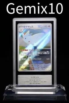 2026年最新】トゲキッス psa10の人気アイテム - メルカリ