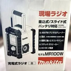2026年最新】現場ラジオ マキタの人気アイテム - メルカリ