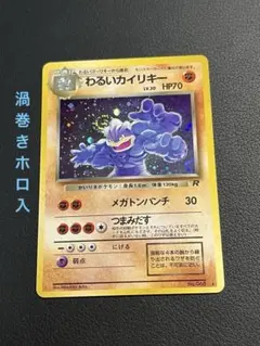 2026年最新】旧裏 カイリキーの人気アイテム - メルカリ