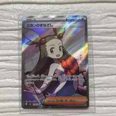 2026年最新】ミカンのまなざしsrの人気アイテム - メルカリ