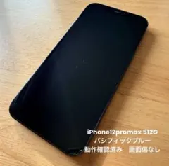 2026年最新】iphone 12 pro max 512gbの人気アイテム - メルカリ