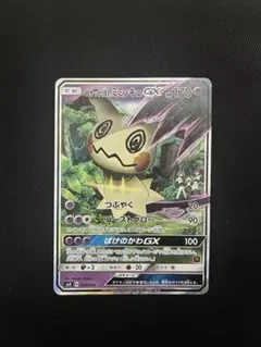 2026年最新】ロケット団のミミッキュgxの人気アイテム - メルカリ